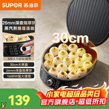 苏泊尔（SUPOR） 电饼铛 双面加热电饼档薄饼机 家用早餐机煎烤机烙饼锅 蛋糕机 【苏泊尔】