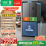 容声520L十字门冰箱大容量超薄一级能效风冷无霜双变频净味四开门家用以旧换新BCD-520WD12FP国家补贴