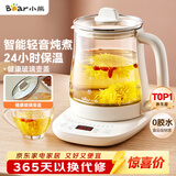 小熊（Bear）养生壶 煮茶壶 恒温水壶 保温烧水一体智能电热水壶花茶壶烧水壶 11档保温 1.5L大容量 YSH-J15Z7