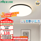 雷士（NVC）led吸顶灯全光谱护眼现代简约卧室圆形调光灯饰朗玉 Z