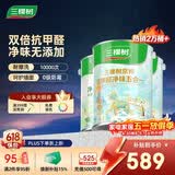 三棵树漆内墙漆京粹抗甲醛净味五合一墙面漆底面套装15L可调色【 厂送】