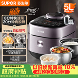 苏泊尔（SUPOR）IH鲜呼吸电压力锅5L 2200W猛火0涂层球釜8min速菜智能电饭煲高压锅SY-50FH5998Q