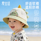 爱宝适婴儿帽子夏款渔夫帽宝宝外出遮阳帽网眼盆帽儿童太阳帽绿恐龙T312