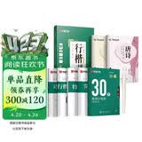 华夏万卷练字帖吴玉生行楷一本通唐诗宋词硬笔字帖7本学生成年人专用行楷入门钢笔字帖大学男女生初学者临摹公务员字帖