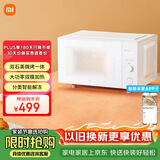 米家小米微波炉烤箱一体机家用多功能 小型小尺寸平板式 均匀加热烘烤烧烤 机械式旋钮 台式大容量23升