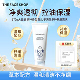 菲诗小铺（THE FACE SHOP）草本芦荟洗面奶170g女清洁补水保湿男敏感肌洗脸护肤品学生用礼物 男士氨基酸洁面-芦荟170g