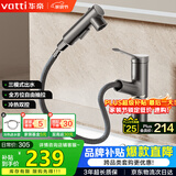 华帝（VATTI）面盆水龙头抽拉式冷热卫生间洗手洗脸盆龙头