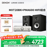 天龙（DENON）PMA600+MXT20 功放机音响音箱HIFI发烧书架音响家庭影院 支持蓝牙播放