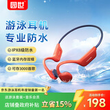 园世X7二代 骨传导游泳耳机 不入耳开放式运动蓝牙耳机 IPX8防水 16G内存MP3 跑步骑行健身专用
