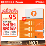 普安特宠物猫咪驱虫药体外驱虫滴剂幼猫驱虫跳蚤非泼罗尼爱滴克