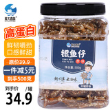旅大壹味原味银鱼仔500g/桶 即食小鱼干酥吃下饭办公室居家看剧零食