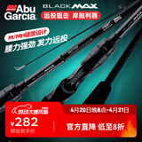 ABU GARCIA阿布BMAX3路亚竿单杆远投翘嘴竿碳素路亚雷强竿打黑微物马口竿 2.59米 直柄MH调2节