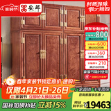 安邸红木家具非洲花梨（学名：刺猬紫檀）实木顶箱衣柜衣橱组合 明清中式古典大空间储物柜 衣柜 1.08米顶箱素面衣柜((单个)