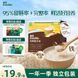 英氏有机胚芽米245g 营养粥大米粥小米粒 婴幼儿可食用谷物自制辅食