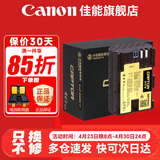 佳能（Canon） LP-E6NH原装电池 适用于R5 R6 R62 R7 R 5D4 5D3 6D2 90D 80D 70D 60D 7D 7D2锂电池 捕捉者E6NH高容电池【2600mAh】