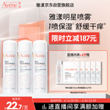 雅漾（Avene）舒泉保湿喷雾50ML*3 补水敏感肌爽肤水化妆水小喷旅行便携装礼物