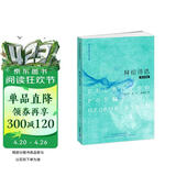 拜伦诗选(英汉对照 英诗经典名家名译)