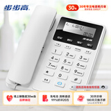 步步高（BBK）电话机座机 固定电话 办公家用 免电池 清晰通话 HCD213星辉白