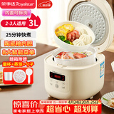 荣事达（Royalstar）电饭煲电饭锅家用2-3人智能预约煮粥煲汤煮饭锅多功能保温陶瓷釉奶油白带蒸笼3升RFB-S30N6（Y）