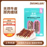 益和（MATCHWELL）狗狗零食磨牙棒缠鸭牛肉干洁齿宠物中小犬金毛泰迪 5寸装90g