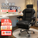 珂尔司电竞椅电脑椅子舒适久坐休闲宿舍大学生家用办公游戏可升降躺椅 升级版-乳胶+黑色单椅+双枕+搁脚