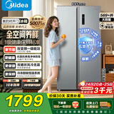 美的（Midea）569+升冰箱对开门双开门家用一级能效双变频节能省电风冷无霜超薄款净味大容量智能电冰箱以旧换新 金榜推荐-性价比首选