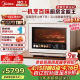 美的（Midea）【明星同款】寻味Pro3.0台式微蒸烤炸炖一体机微波炉电烤箱蒸烤箱32L上烤下蒸G32
