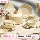 摩登主妇芍药餐具2026新款釉下彩碗具乔迁新居碗碟筷碗盘套装家用 升级亮面【礼盒装】芍药4人食20件套 详见图二规格