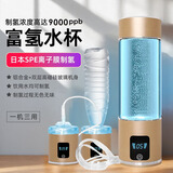 徕盛官方旗舰店正品富氢水杯水素杯负离子水机水壶日本制氢气养生杯子 金色500mlZ8金一机三用