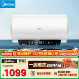 美的（Midea）储水式电热水器终身免换镁棒50升2500W一级能效60倍耐用加热管酷省电自动关机F50-25JE4Pro(HE)