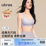 ubras虞书欣同款无尺码内衣女无痕隐形3A抗菌无钢圈文胸罩柔灰紫小底围