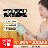 【2档调温】干衣机便携式烘干衣架烘鞋器智能家用小型烘干机暖风干衣机出差旅行神器梅雨季1 干衣烘鞋两用 5L