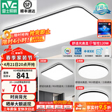 雷士（NVC）吸顶灯客厅灯简约现代LED照明灯具全屋套餐卧室灯-光鸿 【舒适光】智控客厅3室1厅