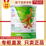 PERFECT营养餐螺旋藻南瓜粉南瓜餐800克罐装 专卖店正品 假一罚十 完美牌肽藻粉 680g*1罐