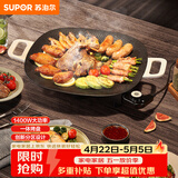 苏泊尔（SUPOR）韩式烤肉盘烤肉锅电烤盘家用多功能锅电烤炉1400W大功率轻油少烟不粘烤肉机GJ3535P802