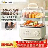 小熊（Bear）电蒸锅 家用小型2-3人用 蒸煮一体家用电锅蒸蛋器多功能锅 10.3L三层大容量DZG-UA0P8