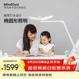 明基（BenQ）MindDuo麦朵尔护眼台灯学生专用全光谱儿童学习宿舍阅读智能调光