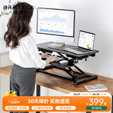 Brateck北弧升降桌电脑桌 站立办公工作升降台子 站立式电脑升降支架D450
