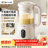 小熊（Bear）破壁机家用小型豆浆机迷你0.8L低音降噪榨汁机辅食料理机多功能全自动免煮新款静音1-3人用M04R3