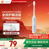 小米米家电动牙刷软毛超声波长续航智能成人牙刷守护笑容男女情侣生日礼物热门结婚礼品 T200蓝色