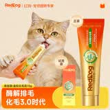 红狗【金标系列】化毛膏10g尝鲜装猫咪化毛膏猫咪营养膏化毛球片排毛