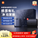 米家电动剃须刀S200感恩礼盒 小米刮胡刀便携迷你mini智能感应剃须 送男友生日礼物推荐极夜蓝
