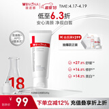 薇诺娜修白洁面光透皙白洁面乳80g美白补水保湿洗面奶护肤品