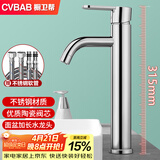 橱卫帮（CVBAB）加高面盆龙头 台上盆冷热水龙头 卫生间洗脸盆洗手盆水龙头CV2021