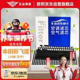 欧积二滤套装空调滤芯+空气滤芯滤清器/本田新飞度(1.5L)14款-至今