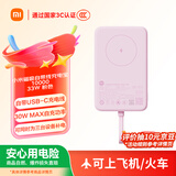 小米（MI）MI【3C认证】小米磁吸自带线充电宝1000033W粉色有线无线充电iPhone用上飞机火车户外储能电源