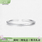 周大生【生日礼物】莫比乌斯环足银手镯开口轻奢小众送女友