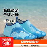 夏季儿童沙滩鞋薄款软底潜水男女透气防滑防割溯溪亲子涉水游泳鞋 海豚蓝色 30 30/31 适合脚长16.6-17.8cm
