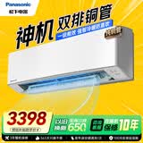 松下空调挂机1.5匹E1系列新一级能效变频冷暖省电 原装压缩机双排铜管健康风 E13KQ10