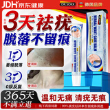 DR.SOKK扁平疣专用疣体脱落膏去除丝状疣腋下小肉粒寻常跖尖锐湿神器非药
